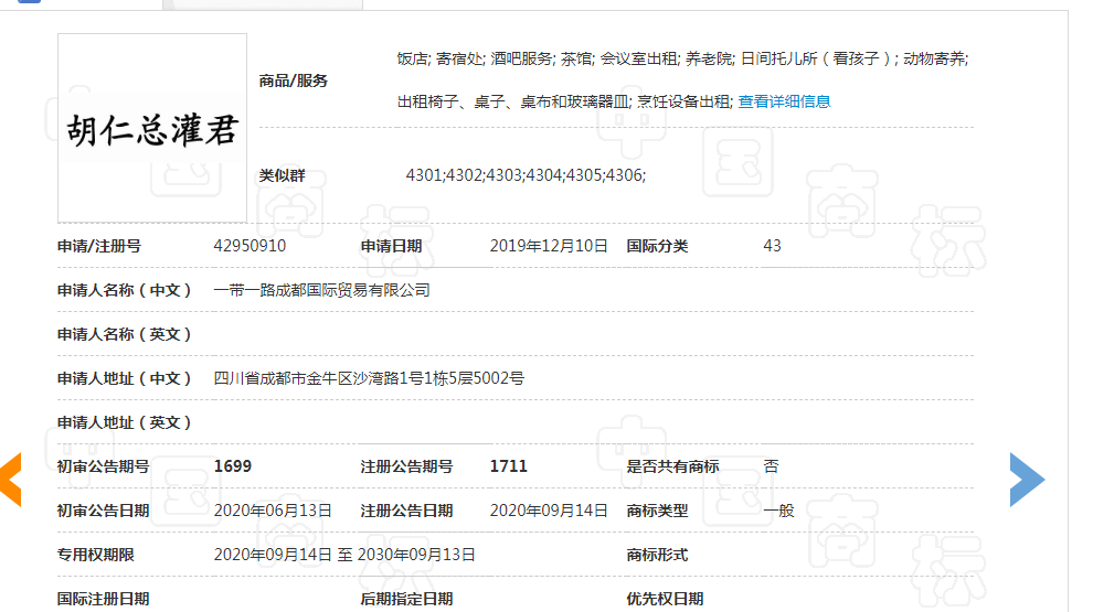 湖人總冠軍后，胡仁總灌君商標(biāo)和餐館火了
