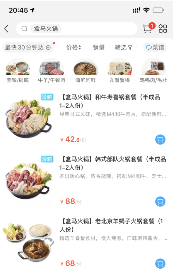  阿里巴巴注冊盒馬火鍋商標