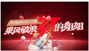 乘風破浪的姐姐商標被搶注