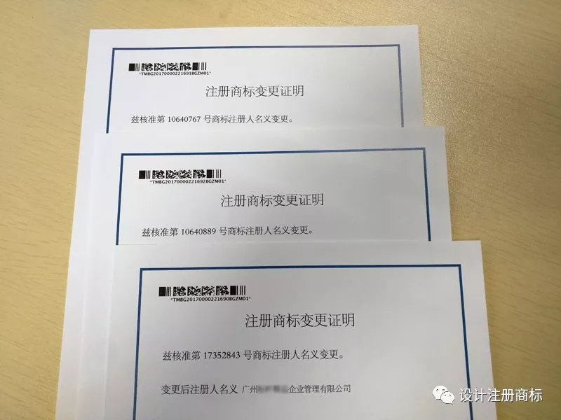 決定商標生死細節持有人通訊地址變更