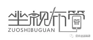 新商標審查不規范漢字審理標準