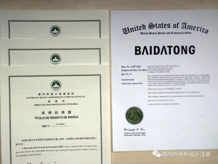 外國人個人名義商標注冊