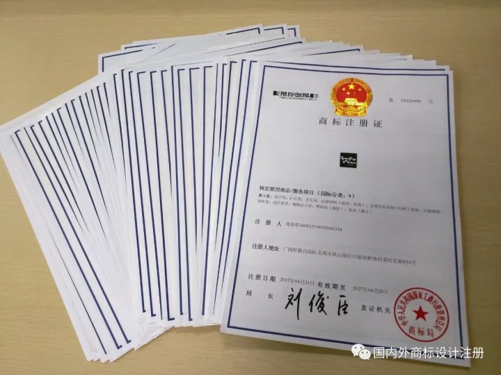 公司名義商標注冊