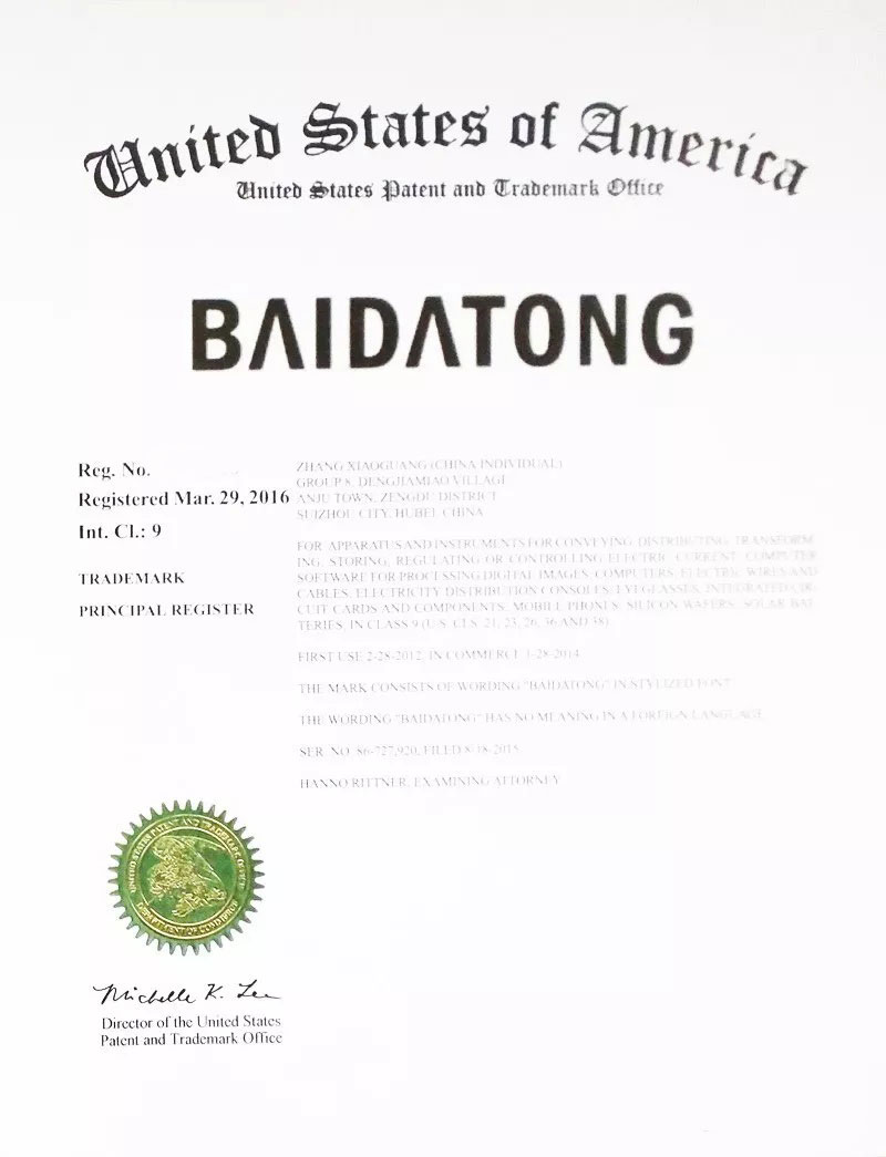 美國商標(biāo)注冊(cè)證書