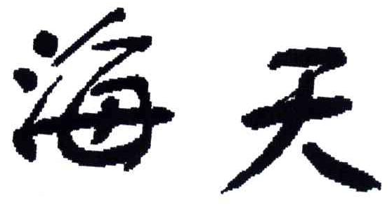 蘋果醋是調味料還是飲料