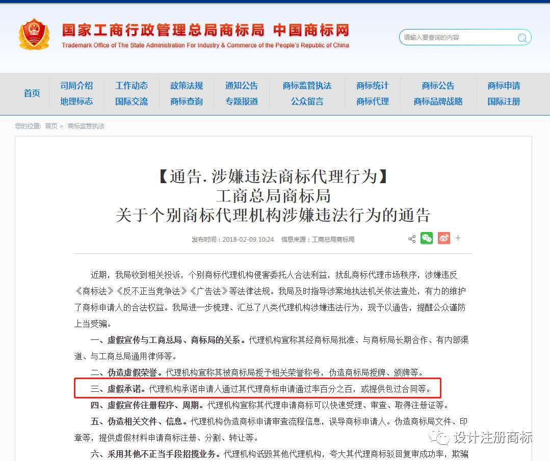 商標注冊包成功嗎