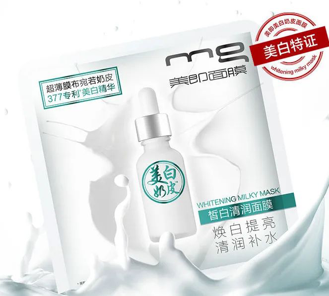 美即奶皮面膜申請商標遇阻礙