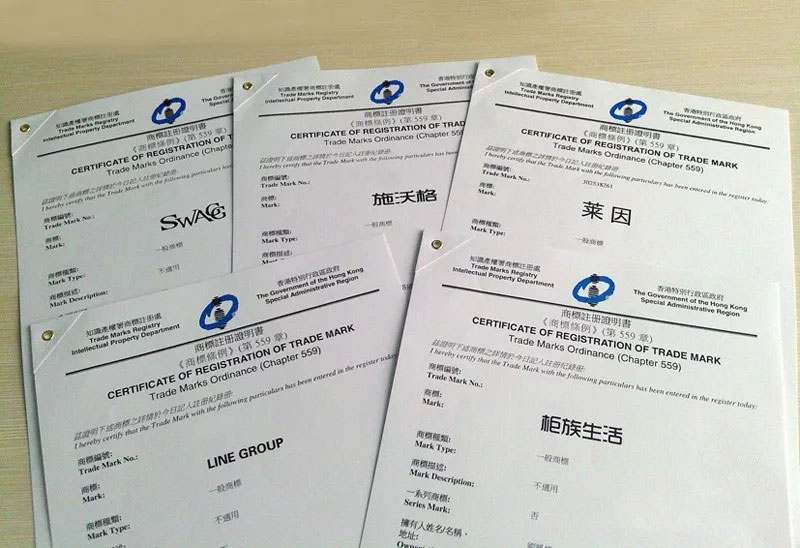 香港商標注冊證書