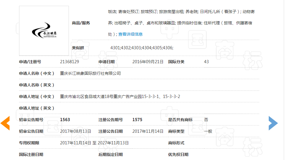 長江映象以一元起拍買該商標權