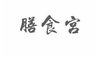 商標因缺乏顯著性特征而注冊失敗的案例