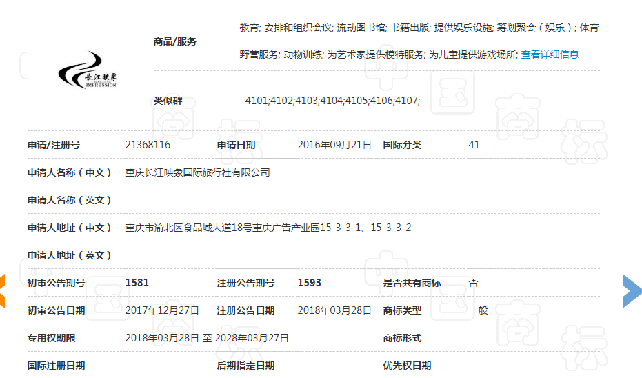 長江映象以一元起拍買該商標權