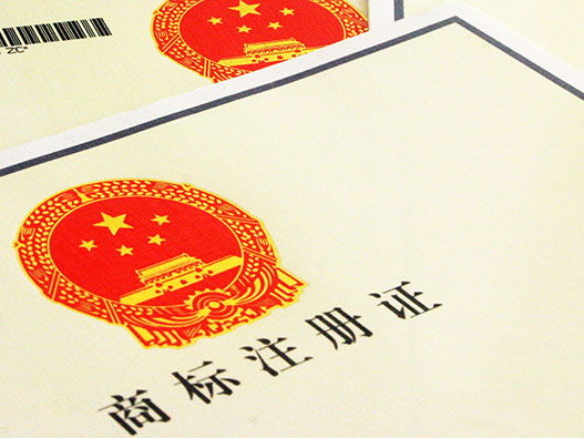 補發商標注冊證書