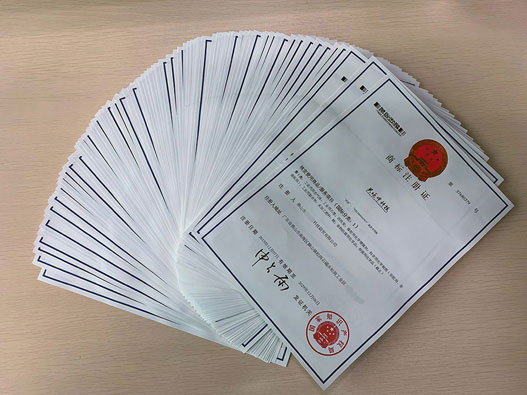 中國商標注冊證書