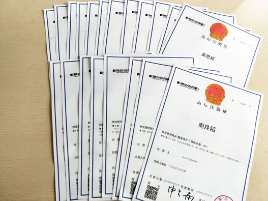 深圳龍華區注冊公司商標的流程以及需要的材料？