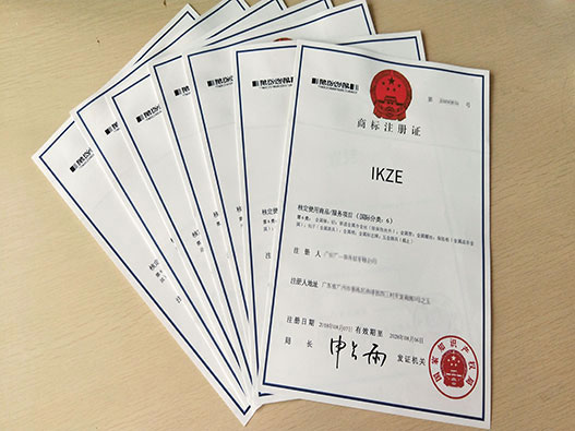 商標注冊證怎么查詢