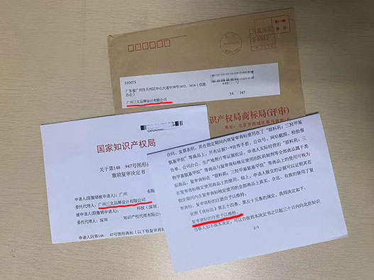 被商標撤三被誤傷？別怕！商標撤三復審指南助您挽回商標