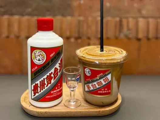 茅臺咖啡商標注冊哪一類？