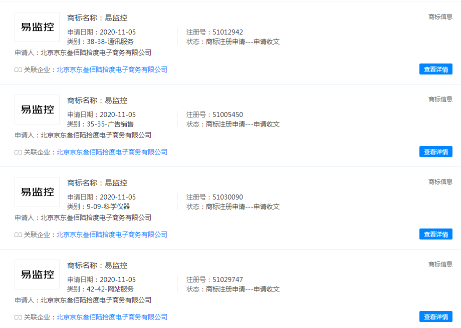 京東JD.com進行易監控商標注冊