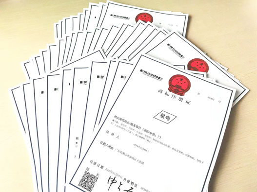 辦理商標變更難不難、要多長時間？