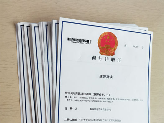 商標續費需要多長時間續費一次？