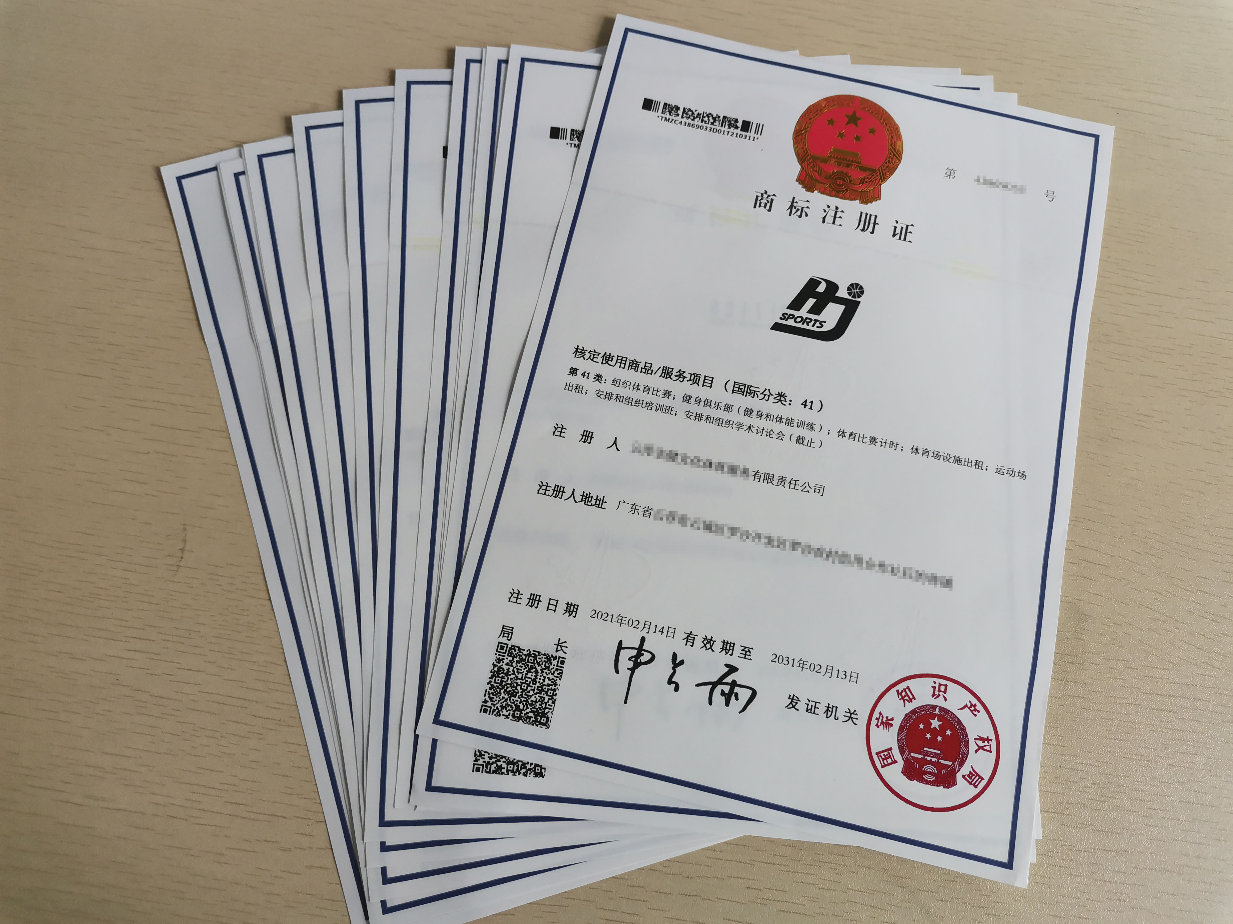 申請商標要多久？