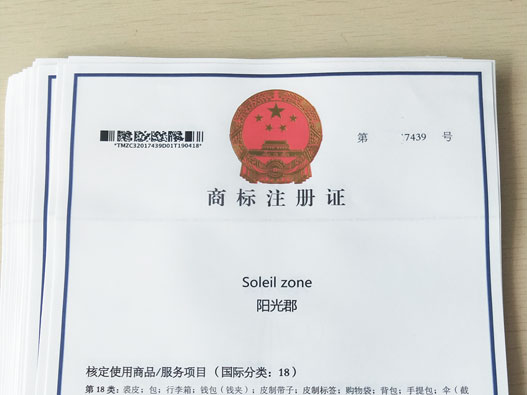 廣州番禺區公司商標注冊需準備哪些材料？