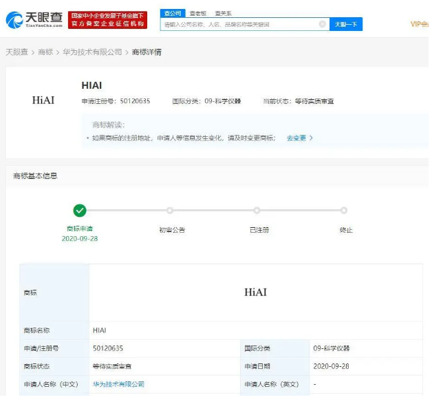 華為陷商標(biāo)爭(zhēng)奪戰(zhàn)