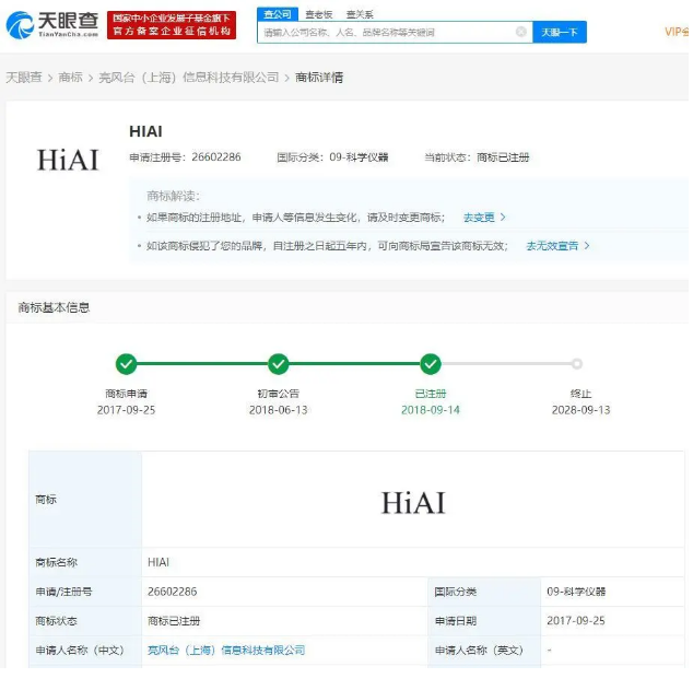 華為陷商標(biāo)爭(zhēng)奪戰(zhàn)