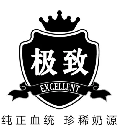 極致一詞被指帶有欺騙性，三元食品商標(biāo)延續(xù)性注冊(cè)案敗訴