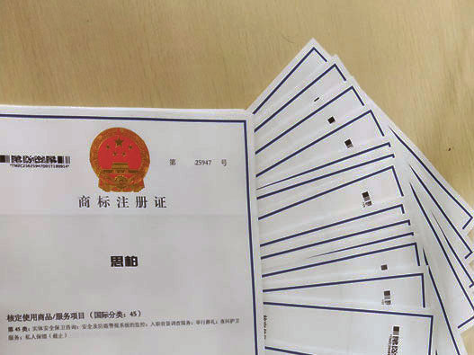 商標注冊進入公告后多久能拿到商標注冊證書？  