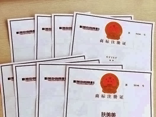 廣州天河區代辦公司商標注冊流程？