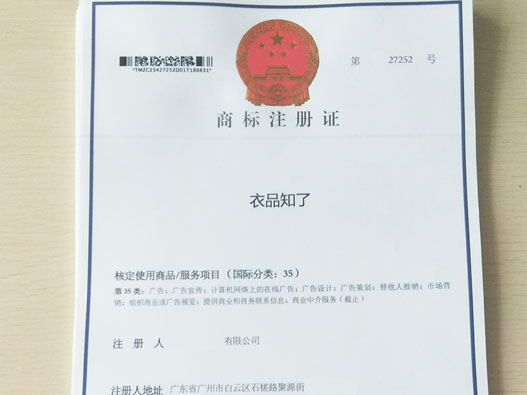 什么時候需要進行中文商標許可備案？