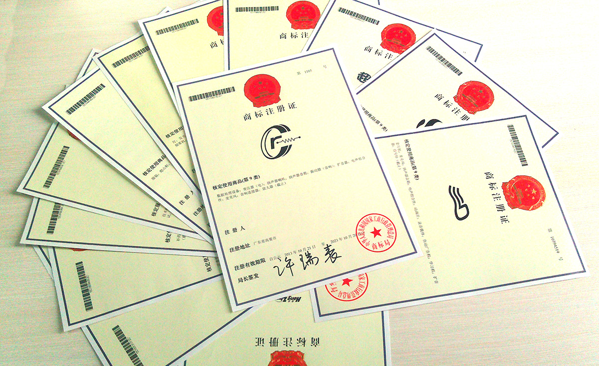 商標(biāo)注冊成功證書