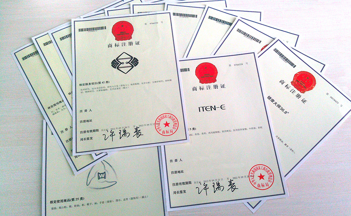 商標注冊成功證書