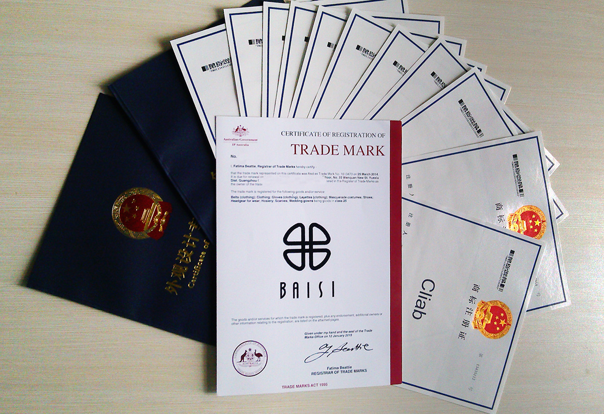 商標注冊成功證書