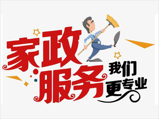 家政商標注冊屬于哪一類？