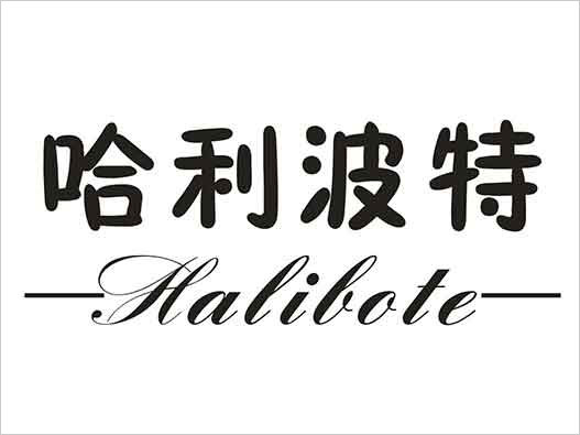 出現了另一個哈利波特商標注冊