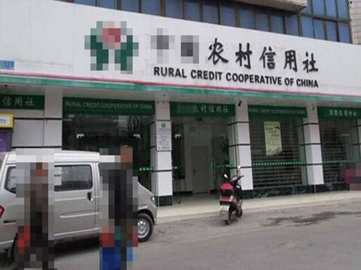 信用社商標(biāo)注冊(cè)哪一類(lèi)？