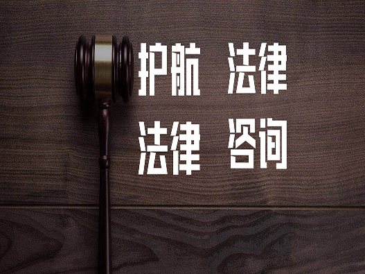 法律服務公司商標注冊屬于哪一類？