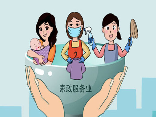 家政服務公司商標注冊哪一類？