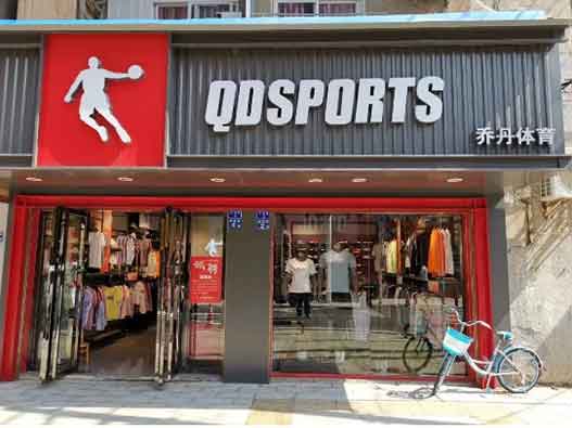 喬丹訴亞馬遜商標注冊侵權