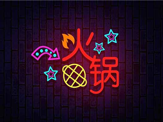 霓虹燈牌商標(biāo)注冊屬于哪一類？