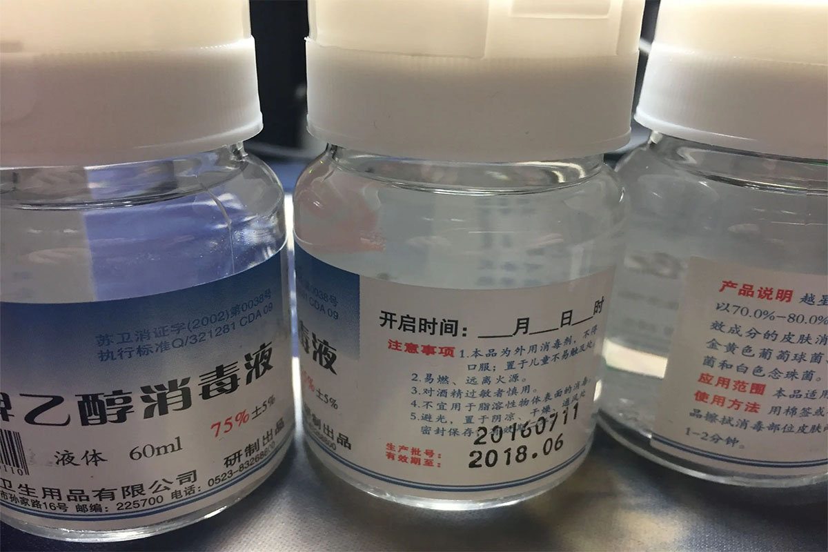 醫用消毒液商標注冊