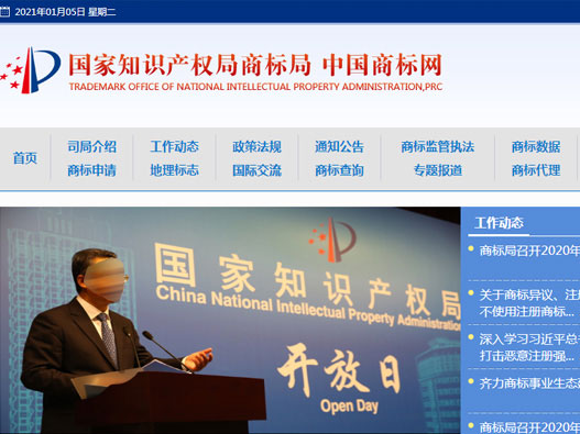 商標注冊核名查詢系統(tǒng)是那個？