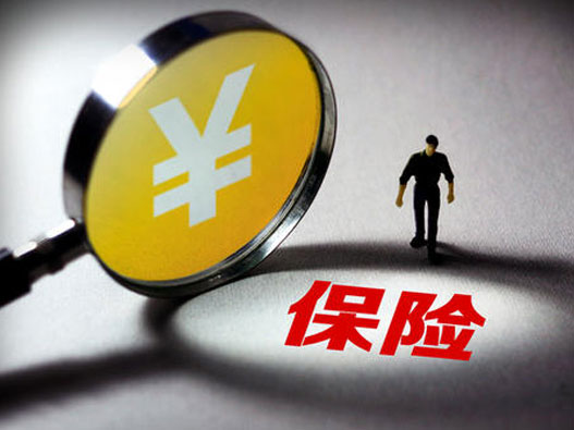 保險商標注冊屬于哪一類？