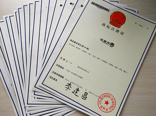 電商行業商標注冊什么商標類別？