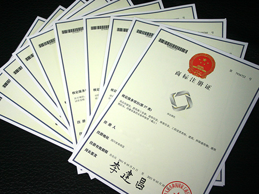 新能源行業(yè)商標注冊什么商標類別？