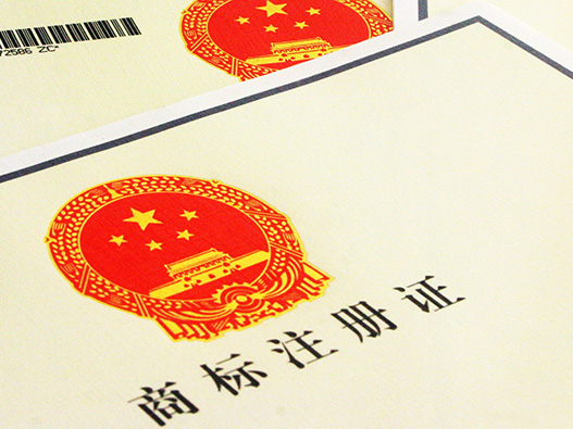 連鎖行業商標注冊什么商標類別？