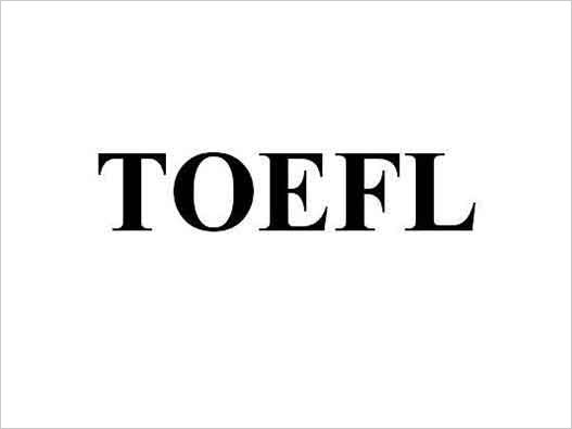 商標無效宣告-&ldquo;TOEFL&rdquo;商標注冊構成復制、翻譯，予以無效宣告