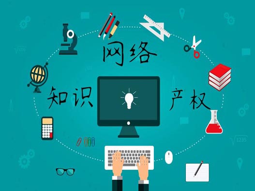 網站版權可以申請嗎？